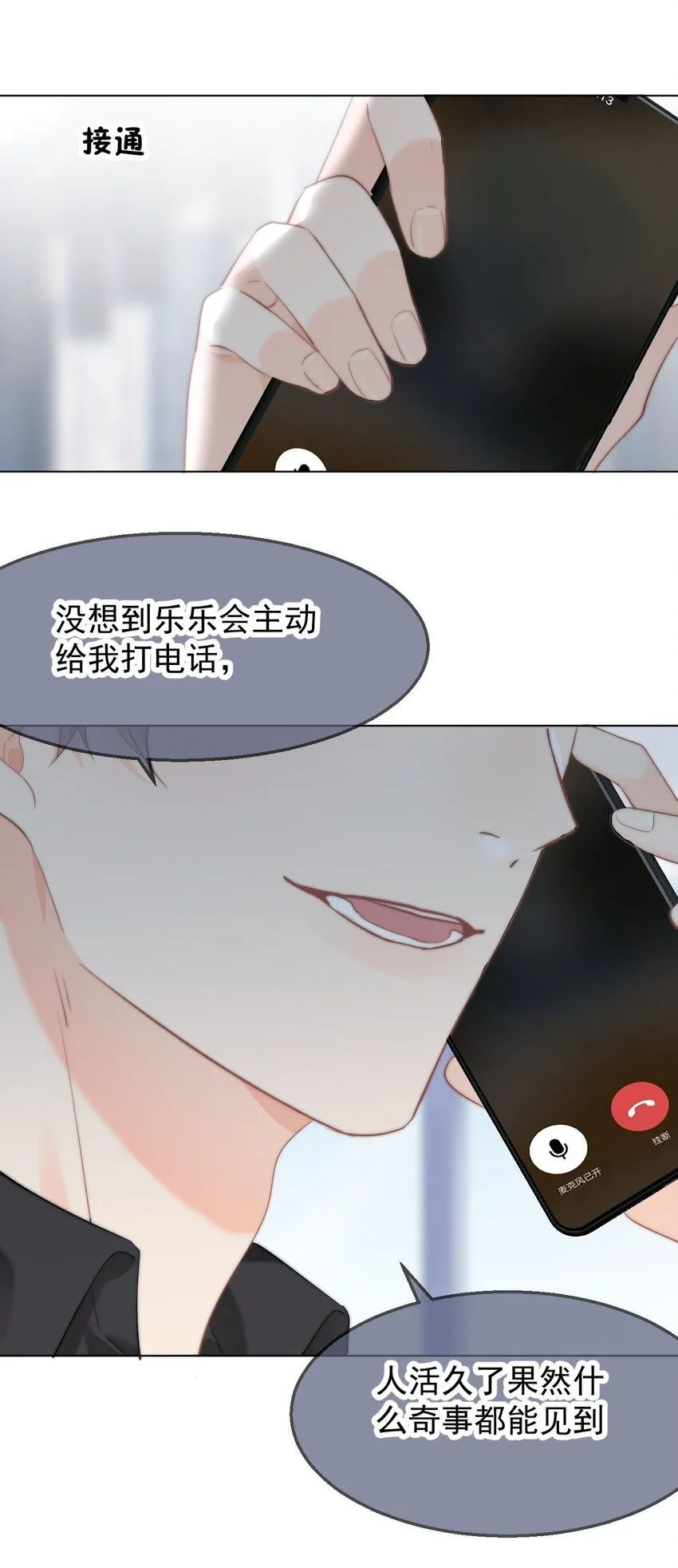038 宝贝 第29页