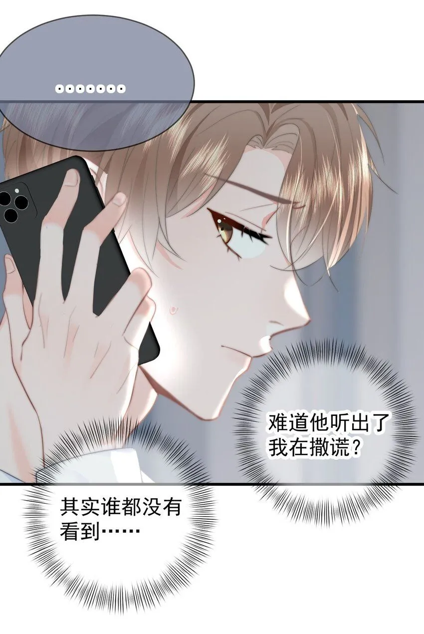039 回忆 第3页