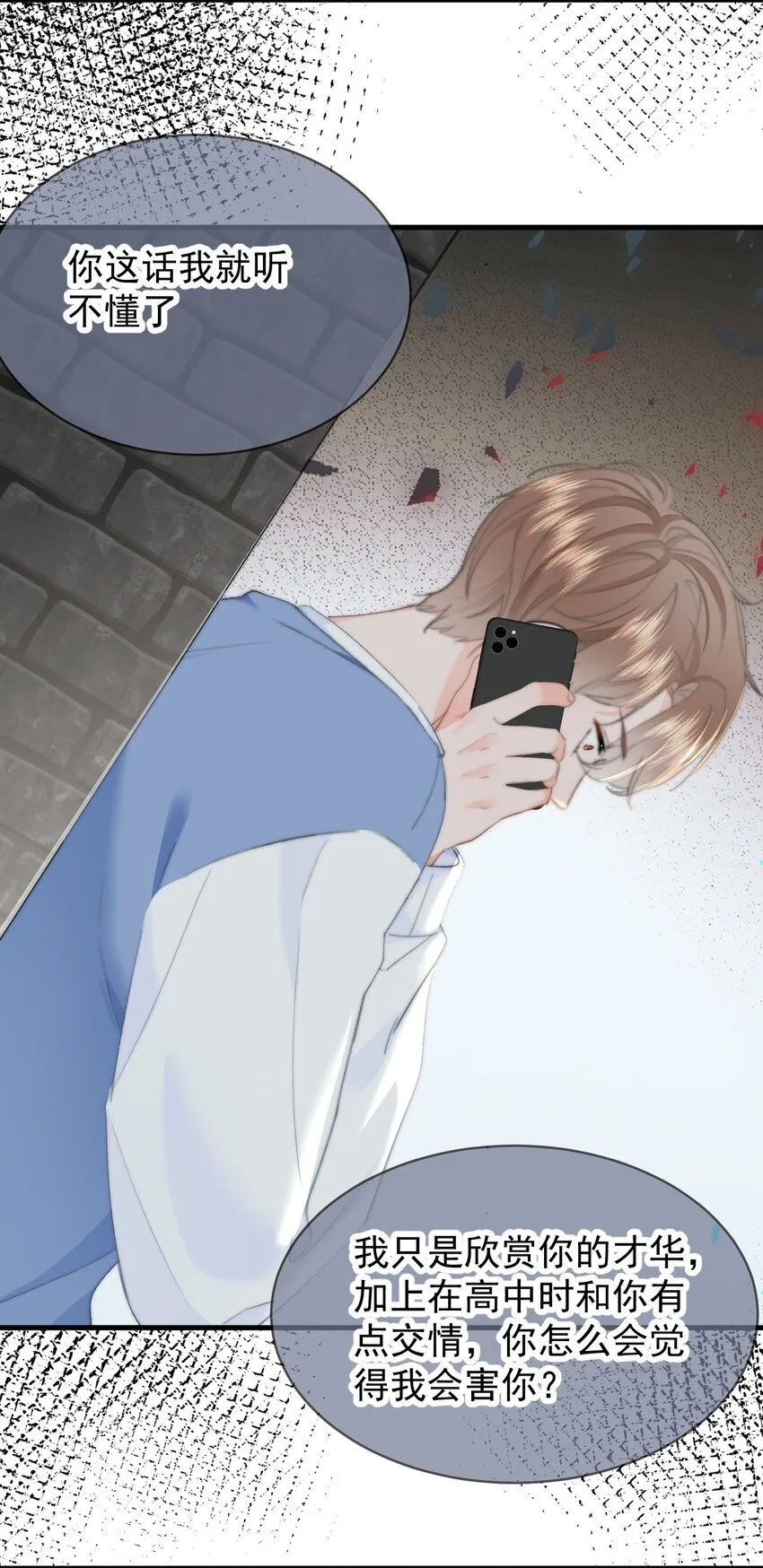 039 回忆 第8页