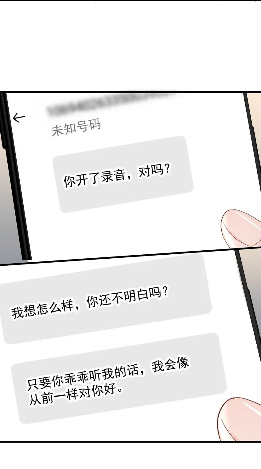 039 回忆 第12页