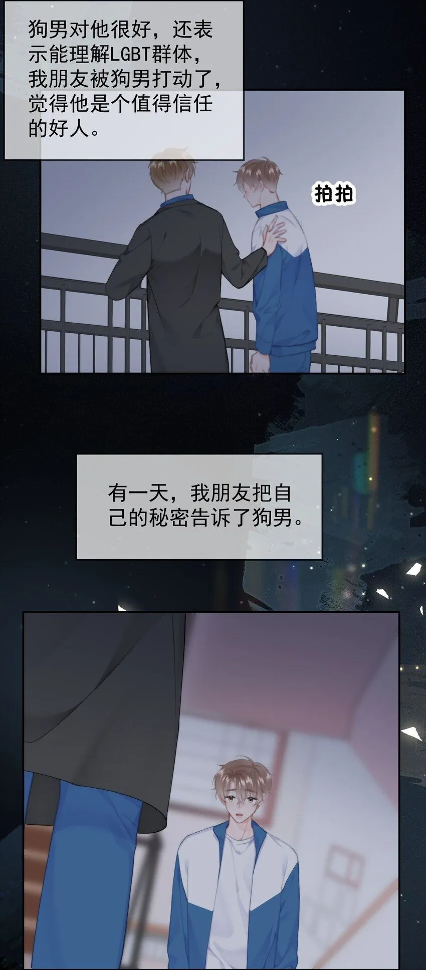 039 回忆 第23页