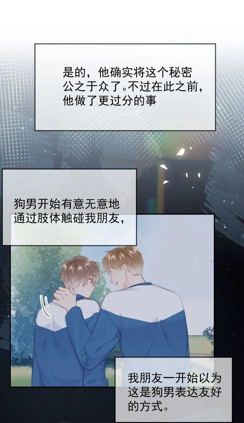 039 回忆 第27页
