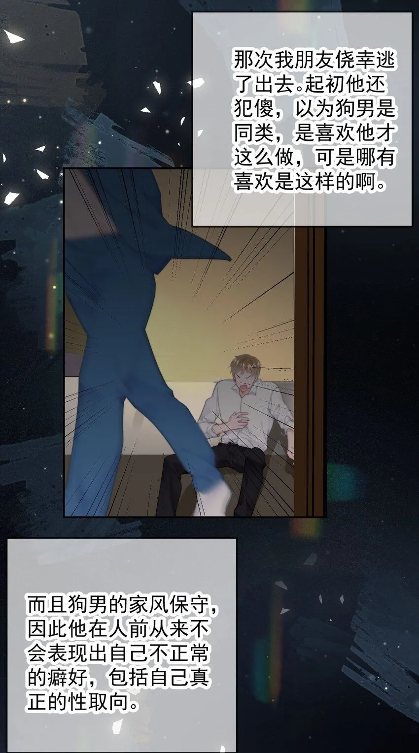 039 回忆 第29页