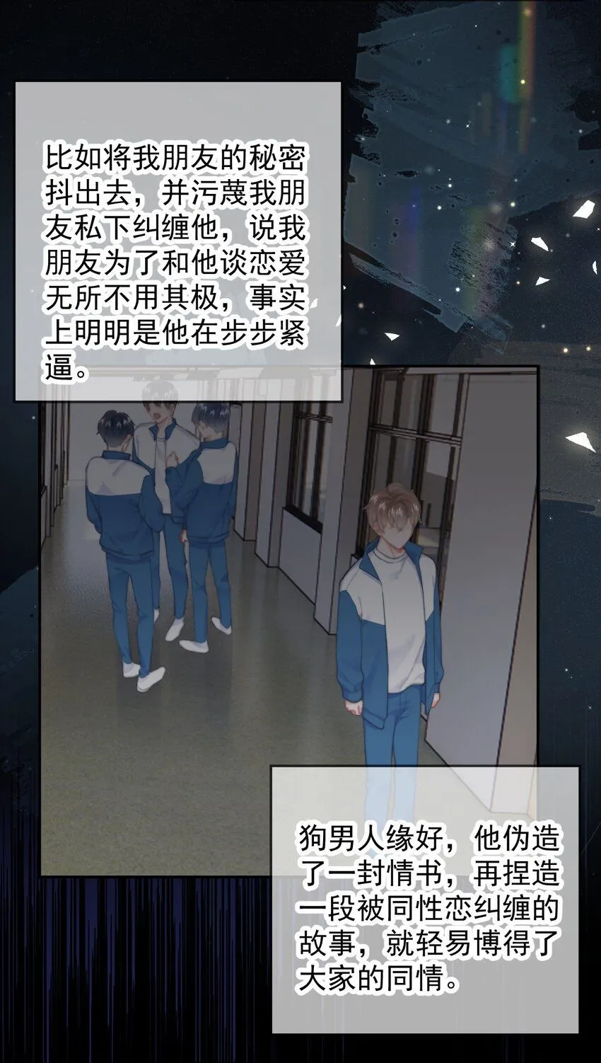 039 回忆 第31页