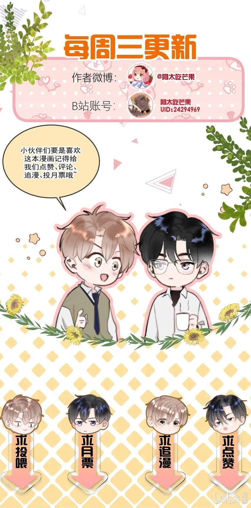 039 回忆 第37页