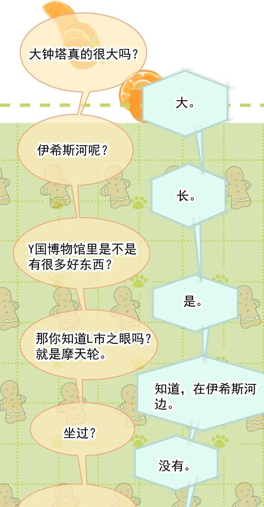 040 可以给我弄个真的吗？ 第19页