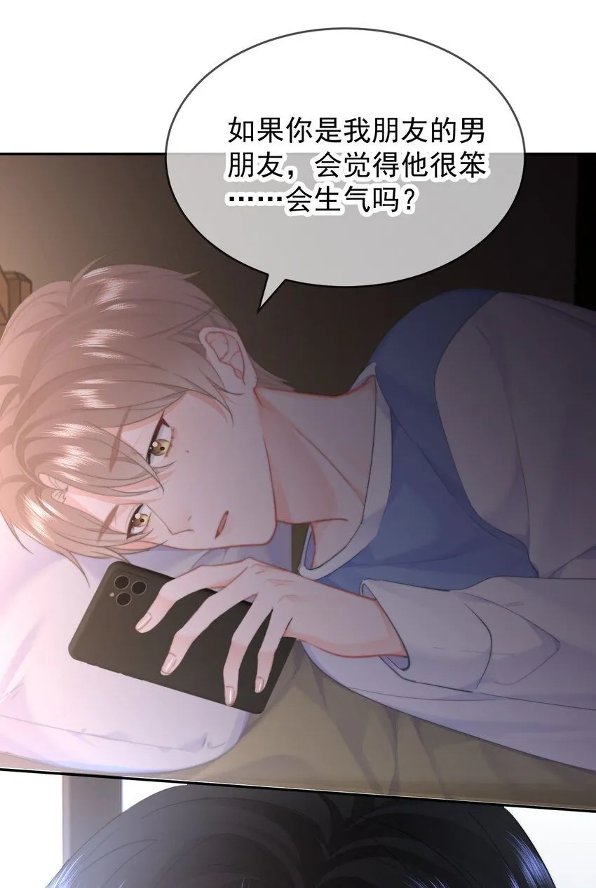 040 可以给我弄个真的吗？ 第23页