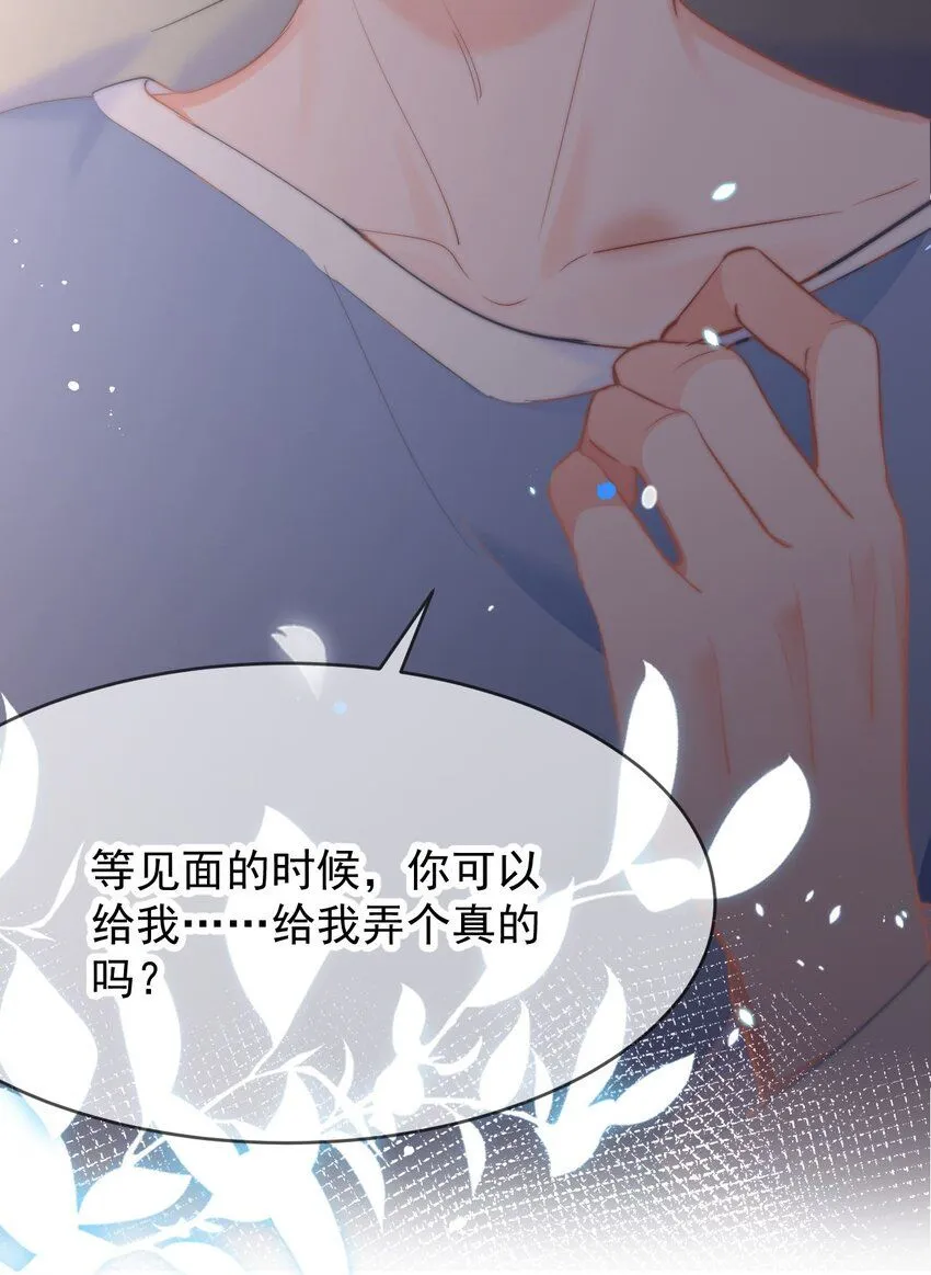 040 可以给我弄个真的吗？ 第33页
