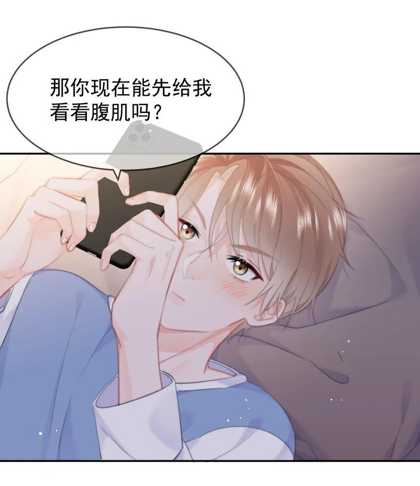 041 喂喂喂！胸都蹭到手臂了！ 第3页