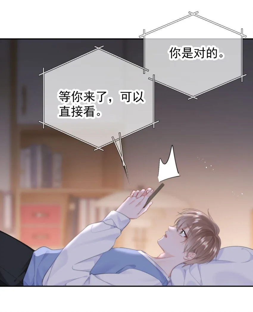 041 喂喂喂！胸都蹭到手臂了！ 第8页