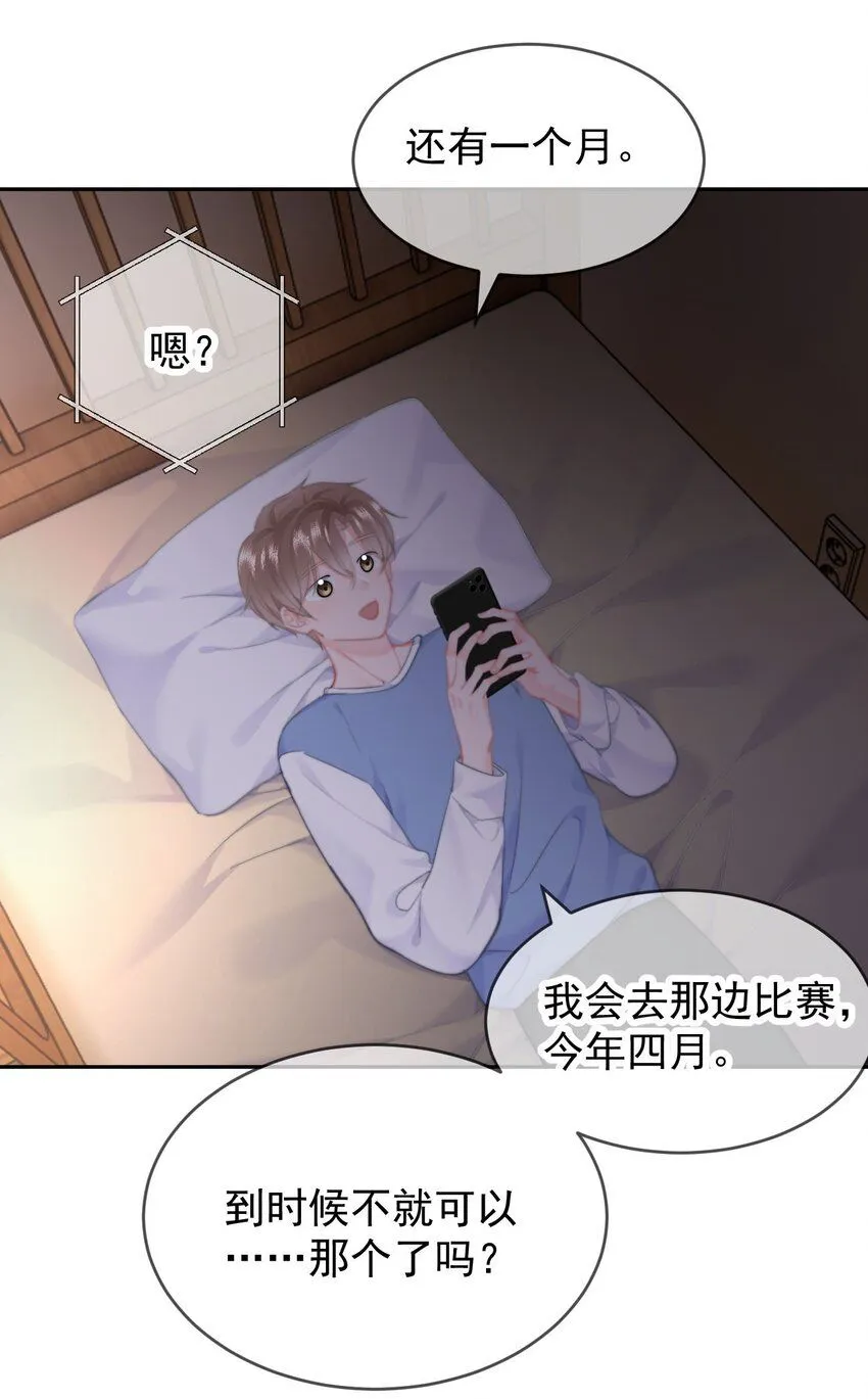 041 喂喂喂！胸都蹭到手臂了！ 第11页
