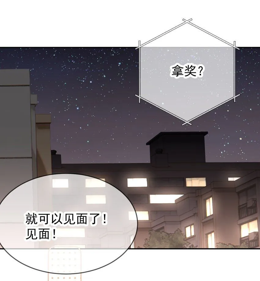 041 喂喂喂！胸都蹭到手臂了！ 第13页