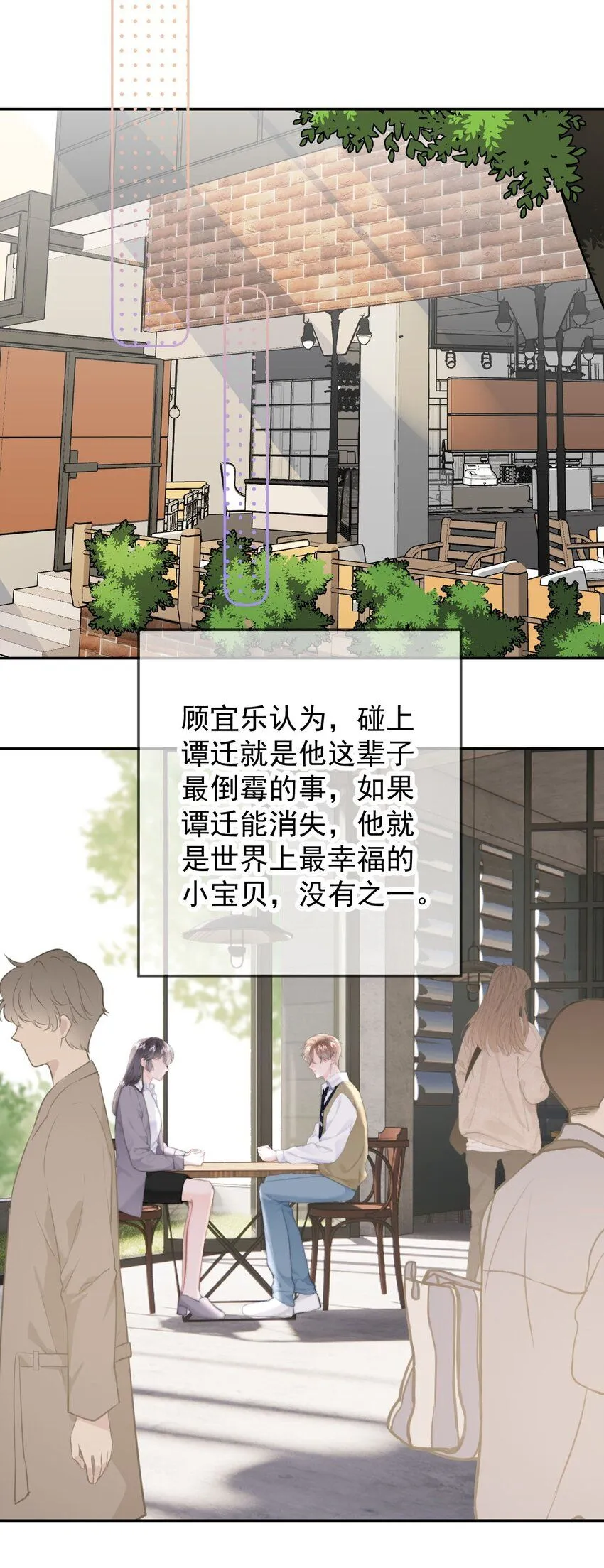 041 喂喂喂！胸都蹭到手臂了！ 第14页