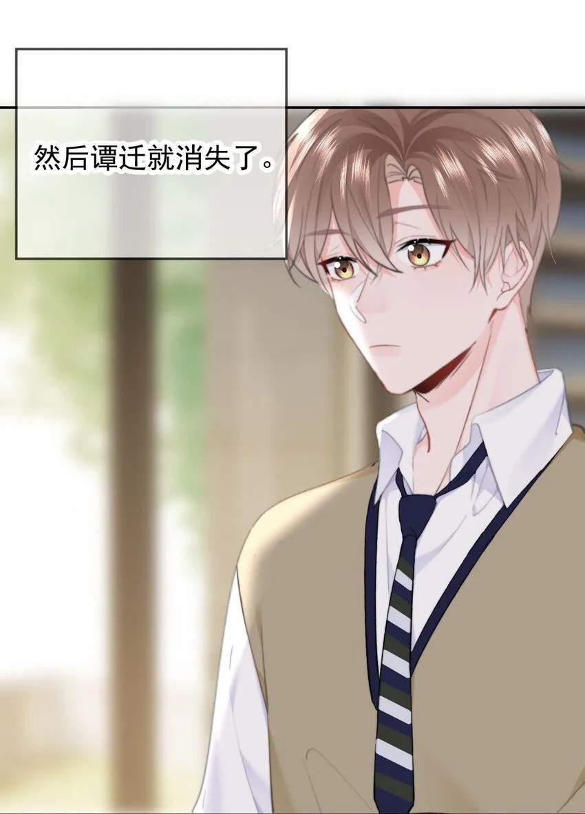 041 喂喂喂！胸都蹭到手臂了！ 第15页