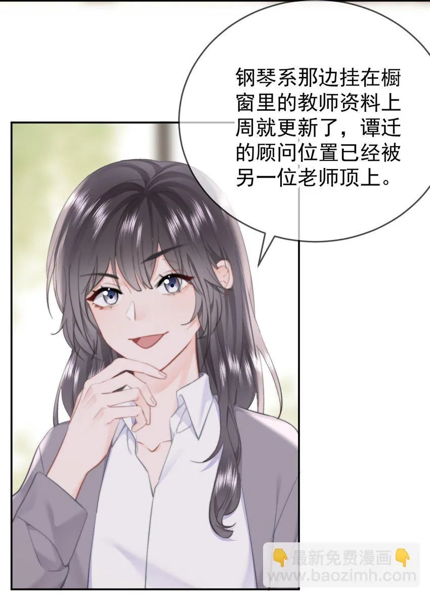 041 喂喂喂！胸都蹭到手臂了！ 第16页