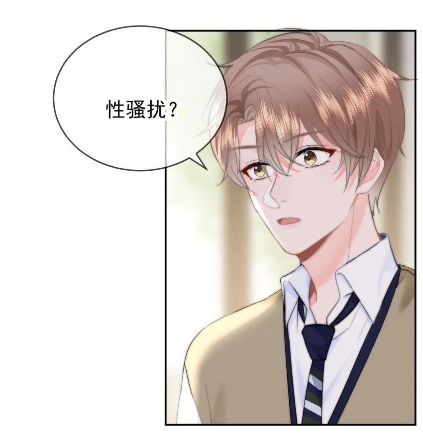 041 喂喂喂！胸都蹭到手臂了！ 第18页