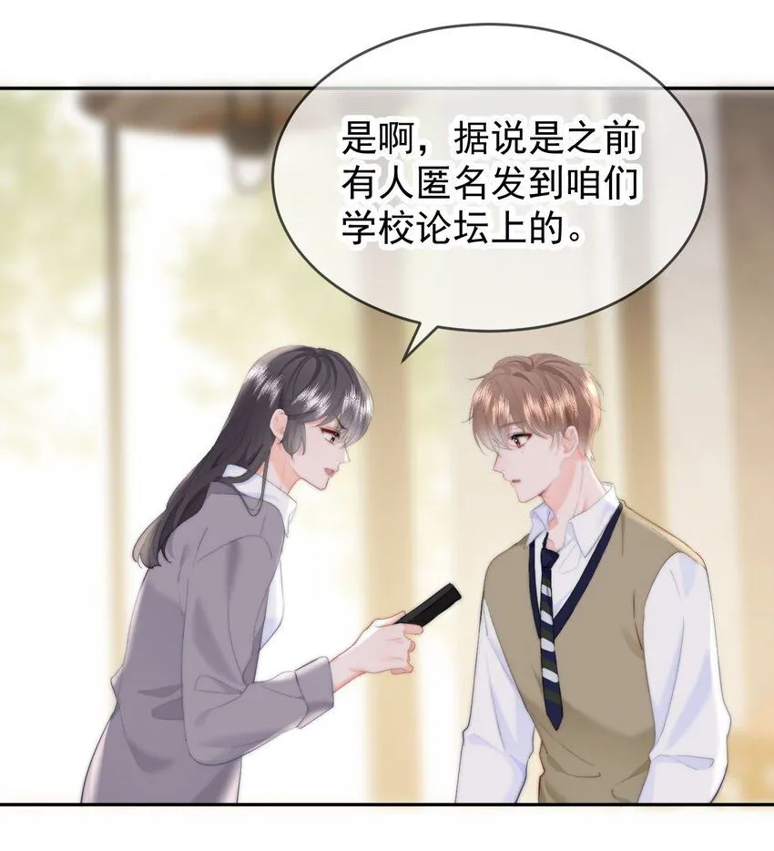 041 喂喂喂！胸都蹭到手臂了！ 第19页