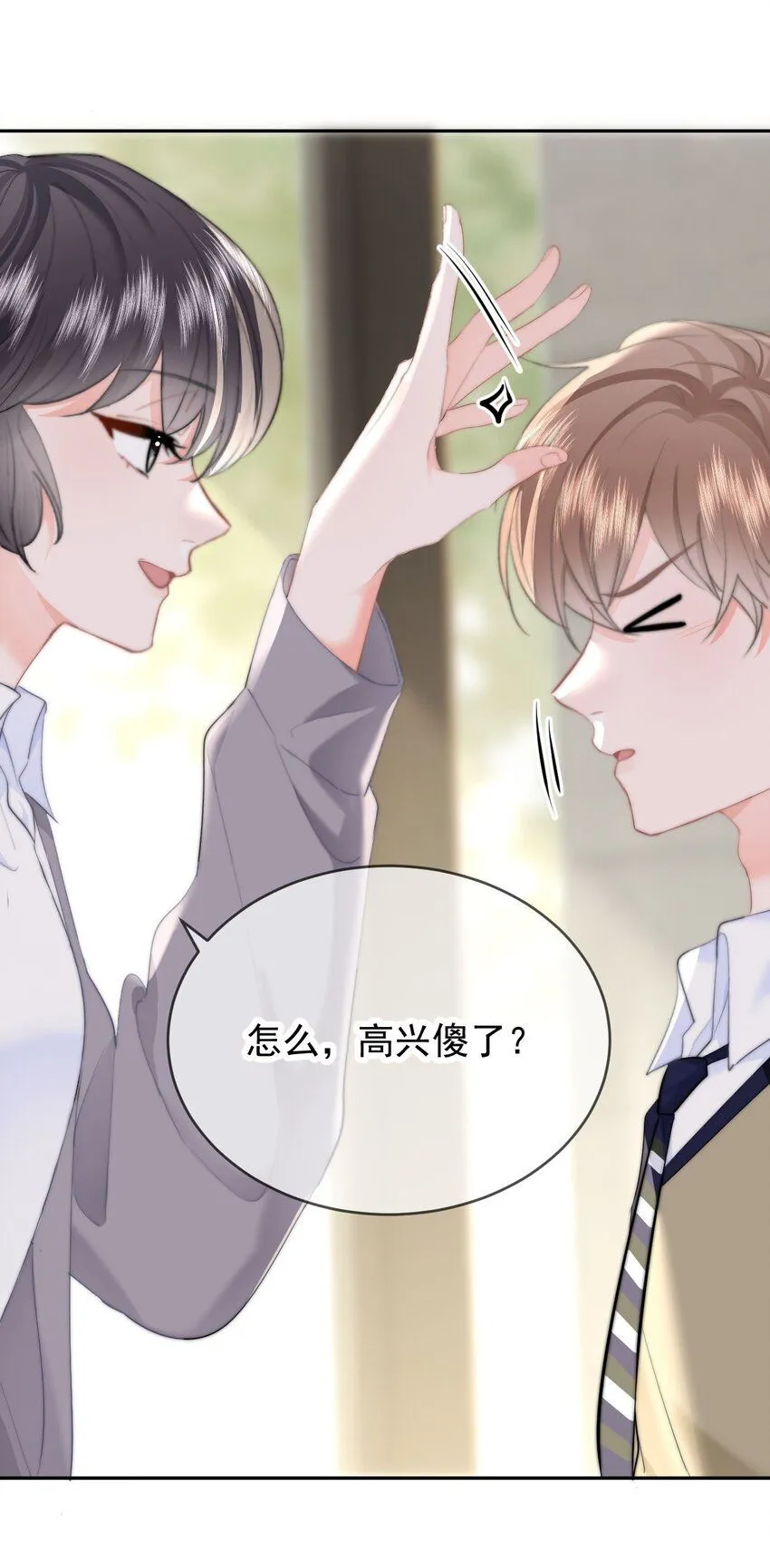 041 喂喂喂！胸都蹭到手臂了！ 第21页