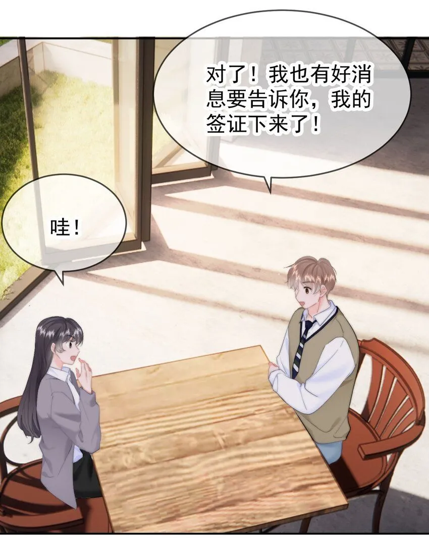 041 喂喂喂！胸都蹭到手臂了！ 第23页