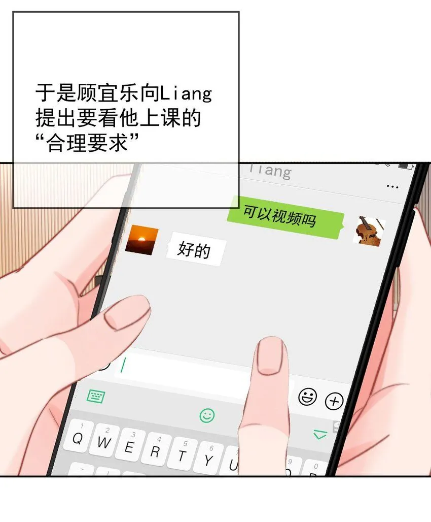 041 喂喂喂！胸都蹭到手臂了！ 第29页
