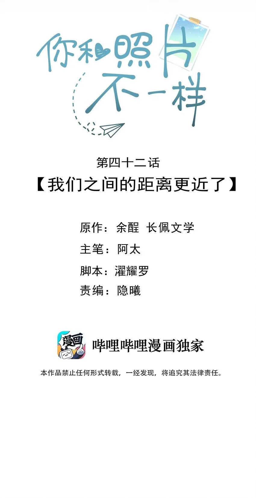 042 我们之间的距离更近了 第2页