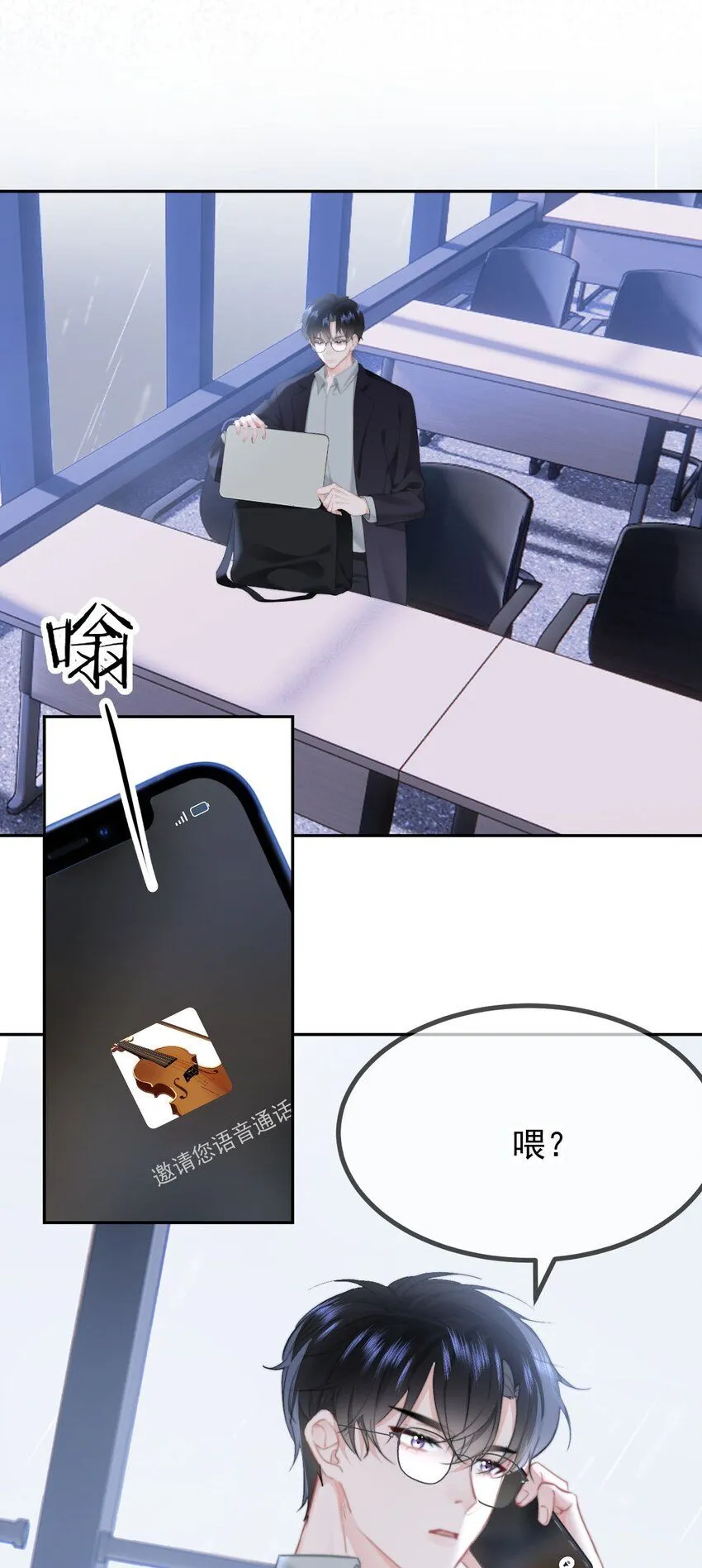 042 我们之间的距离更近了 第3页