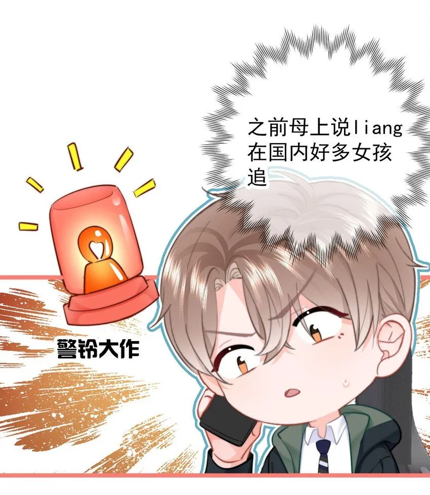 042 我们之间的距离更近了 第6页