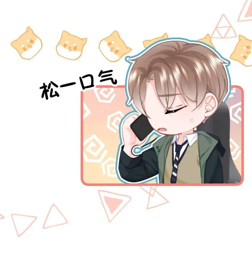 042 我们之间的距离更近了 第8页
