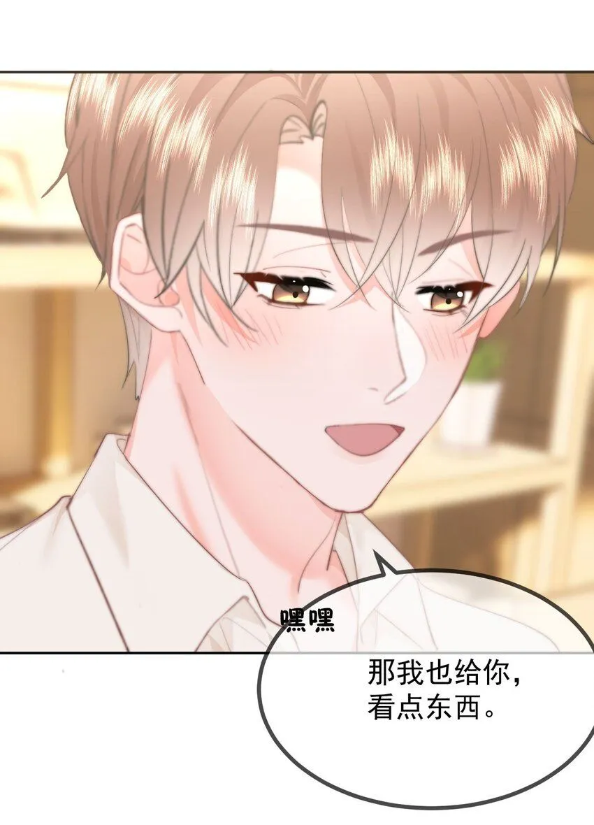 042 我们之间的距离更近了 第17页