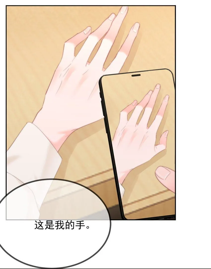 042 我们之间的距离更近了 第18页