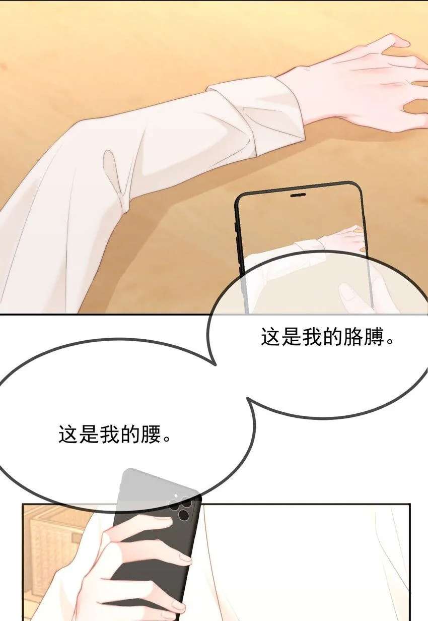 042 我们之间的距离更近了 第19页
