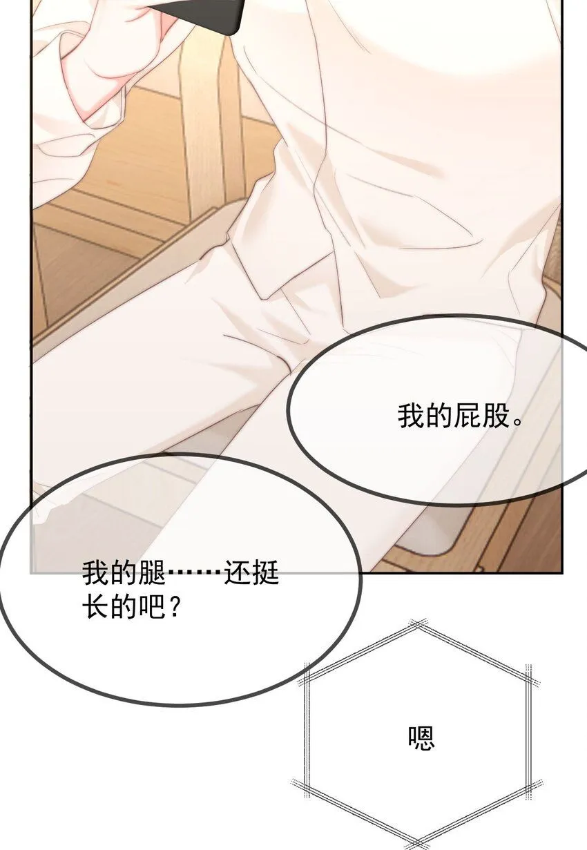 042 我们之间的距离更近了 第20页