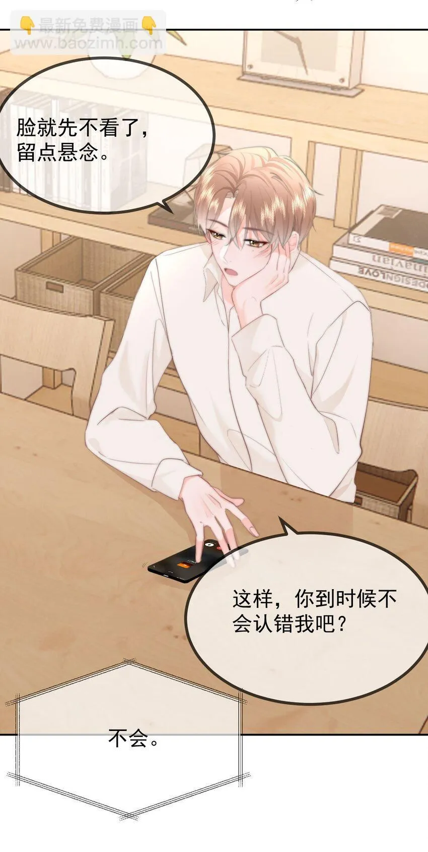 042 我们之间的距离更近了 第21页