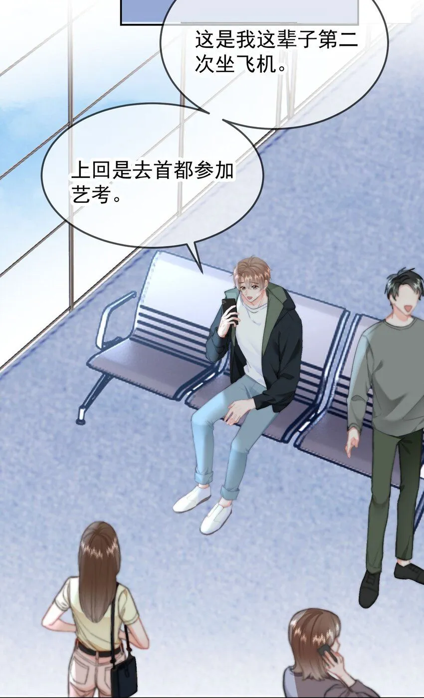 042 我们之间的距离更近了 第24页