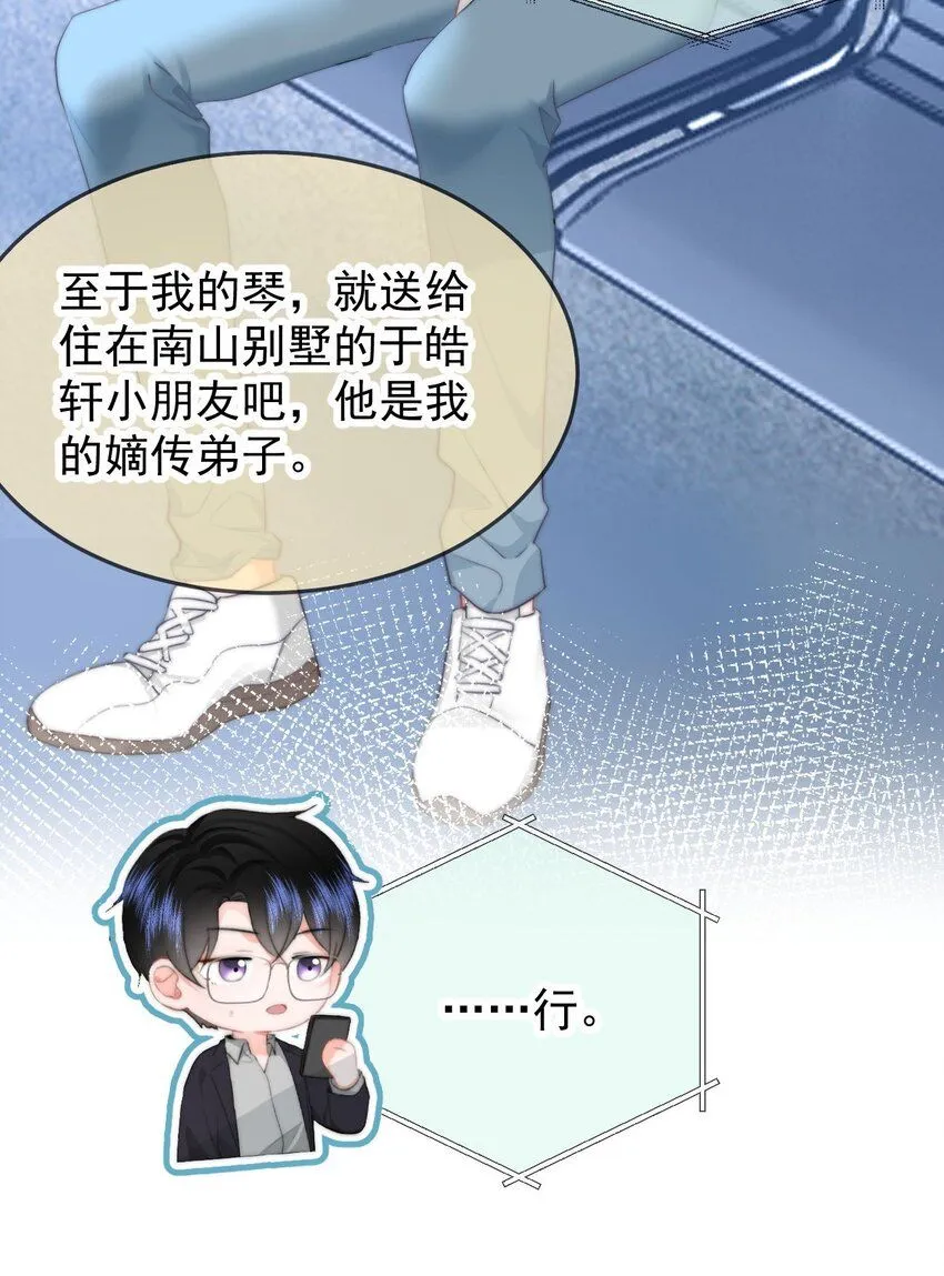 042 我们之间的距离更近了 第27页