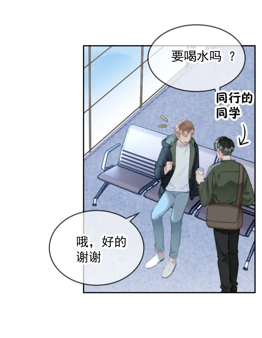 042 我们之间的距离更近了 第28页