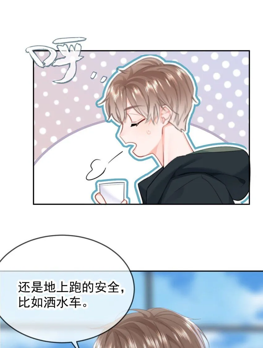 042 我们之间的距离更近了 第30页