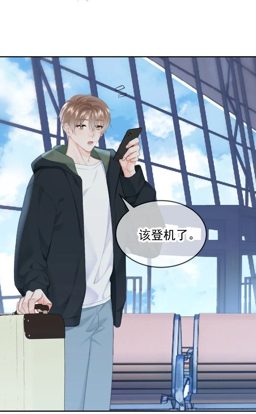 042 我们之间的距离更近了 第32页