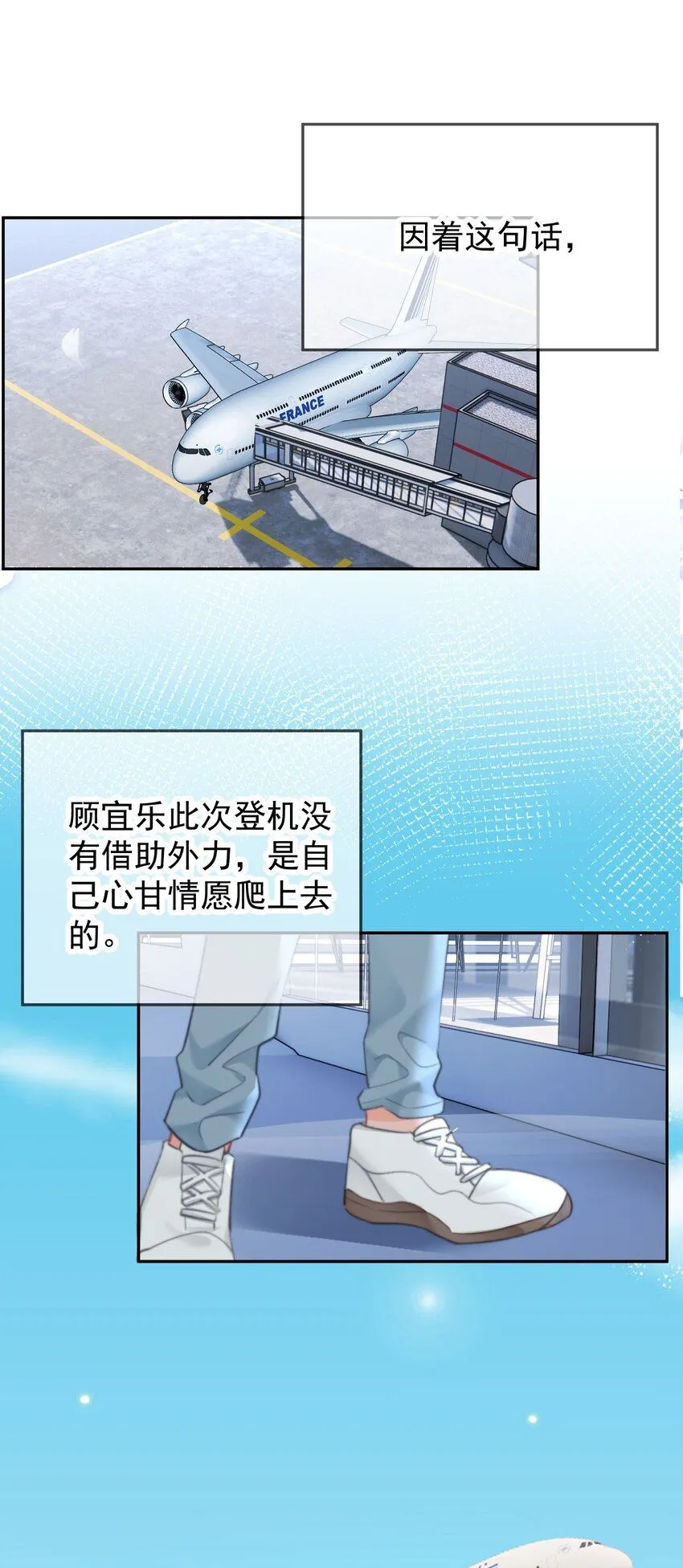 042 我们之间的距离更近了 第34页