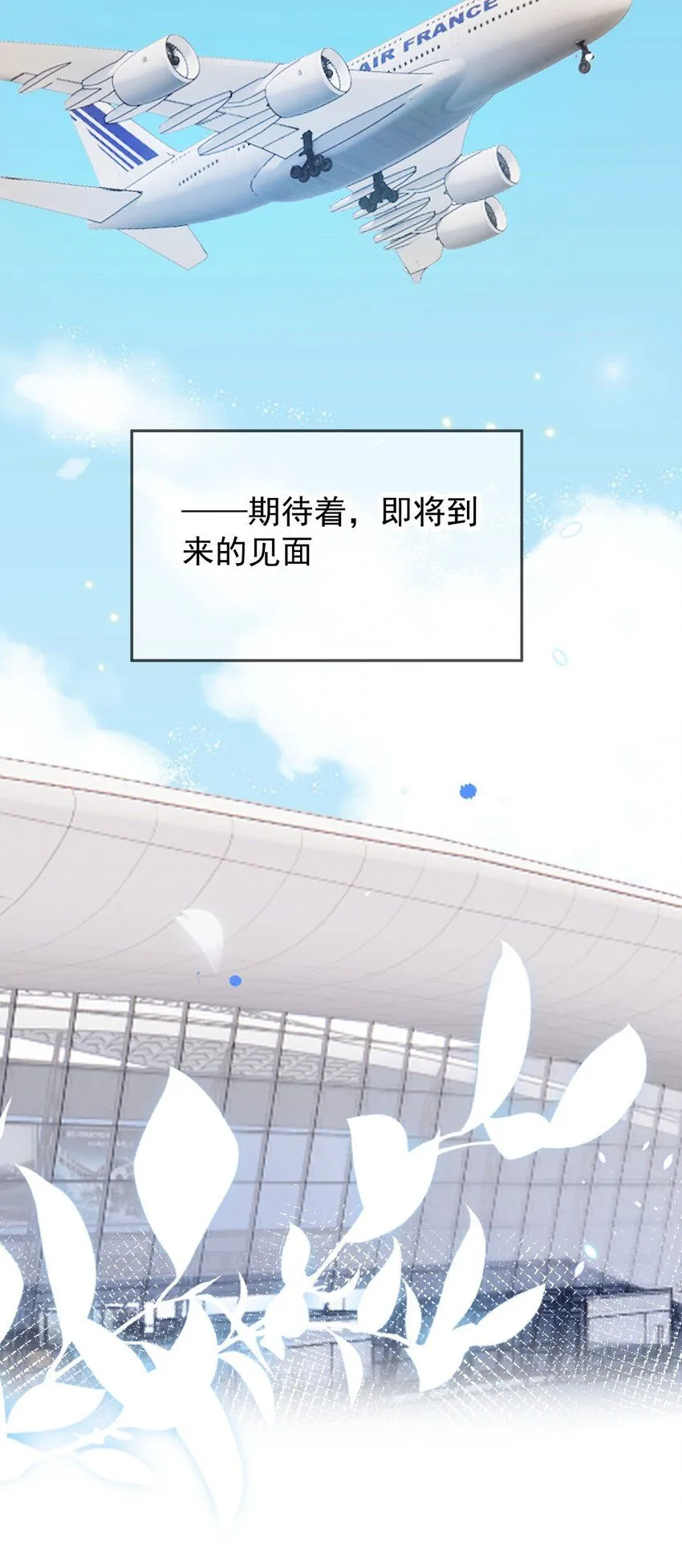042 我们之间的距离更近了 第35页