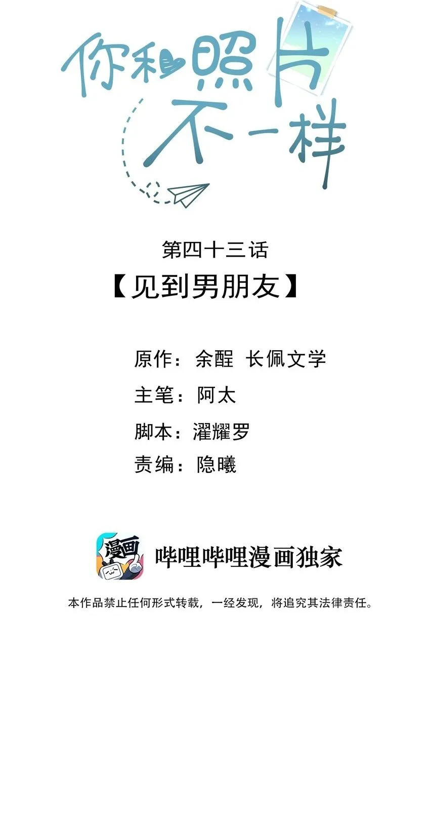 043 见到男朋友 第2页