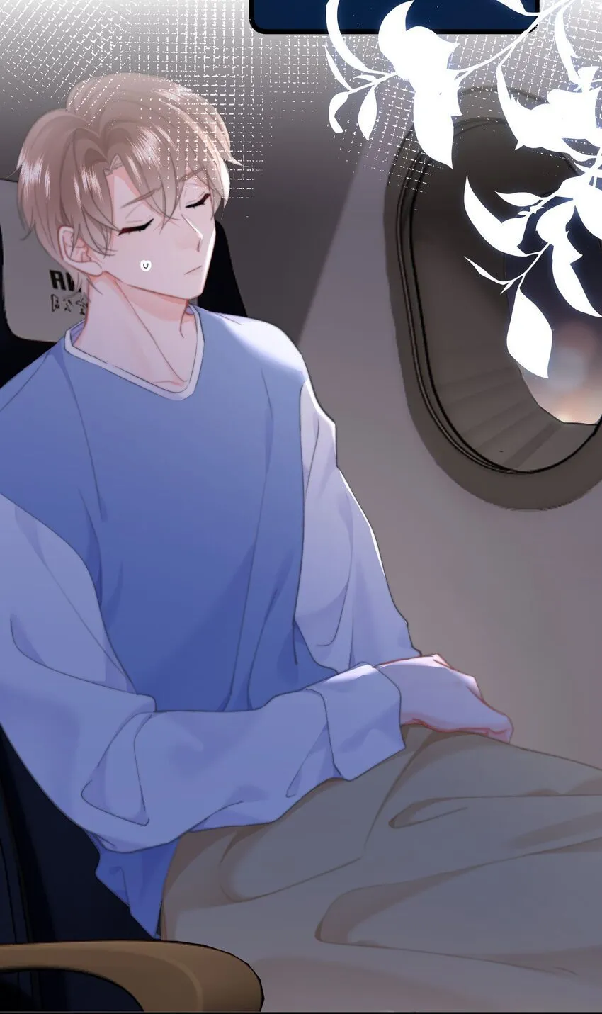 043 见到男朋友 第4页