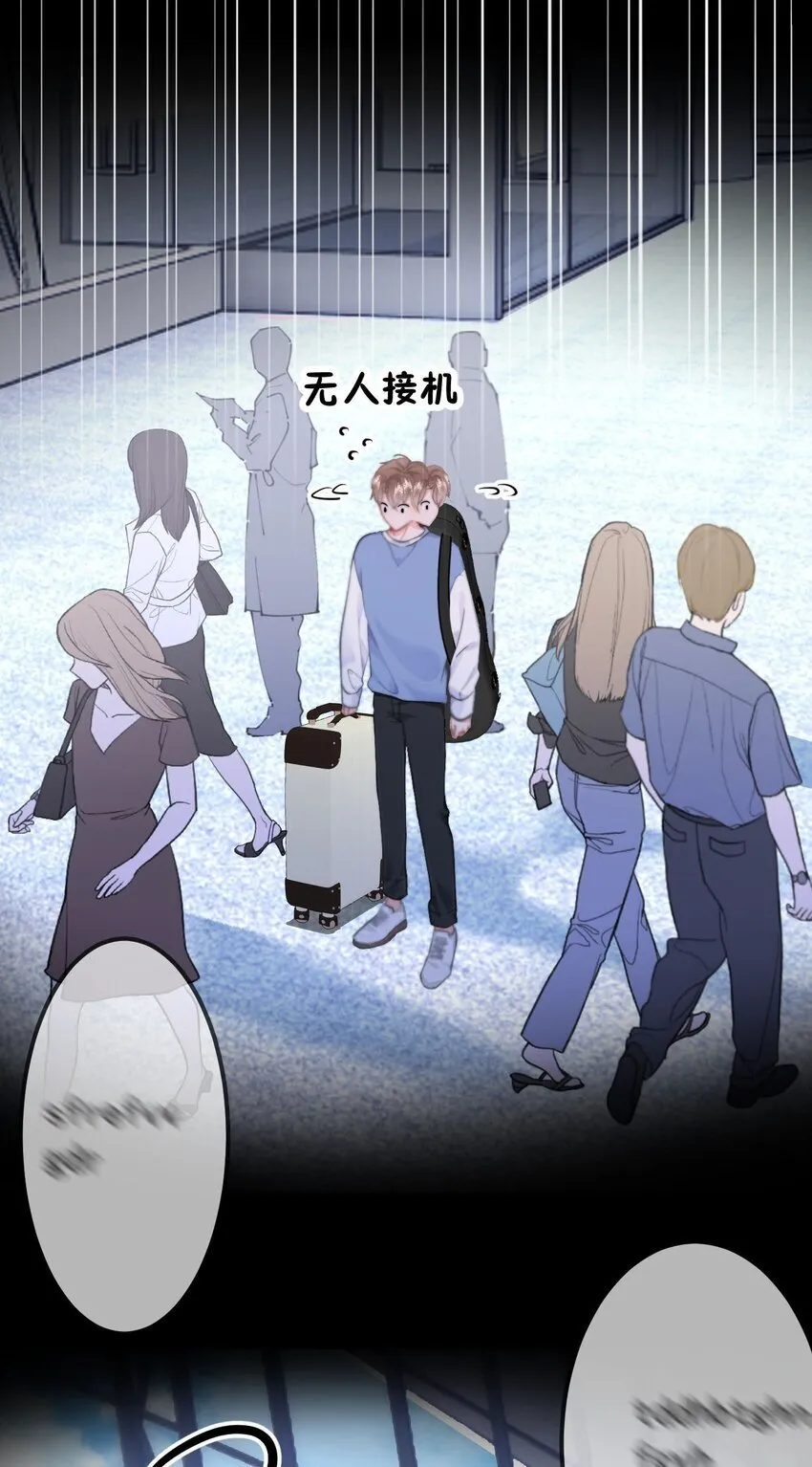 043 见到男朋友 第6页