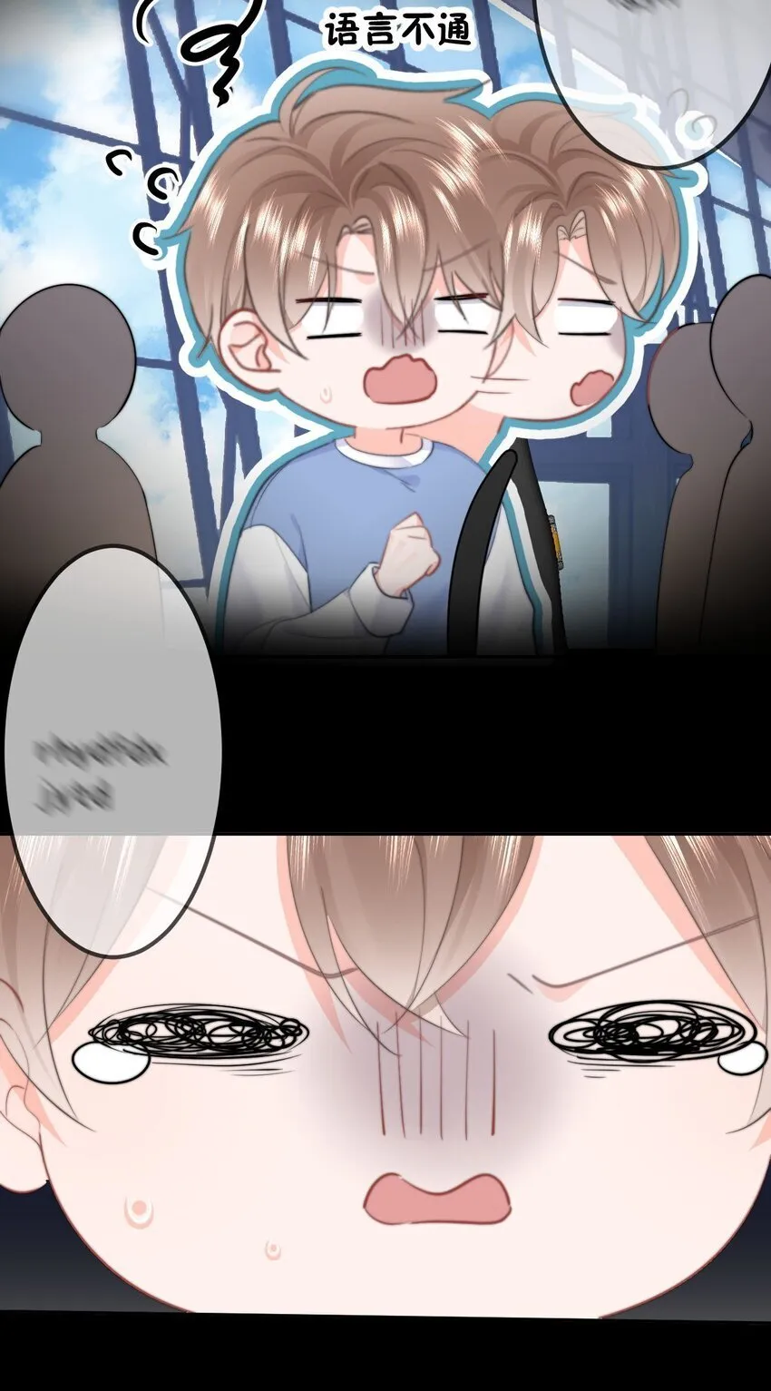 043 见到男朋友 第7页