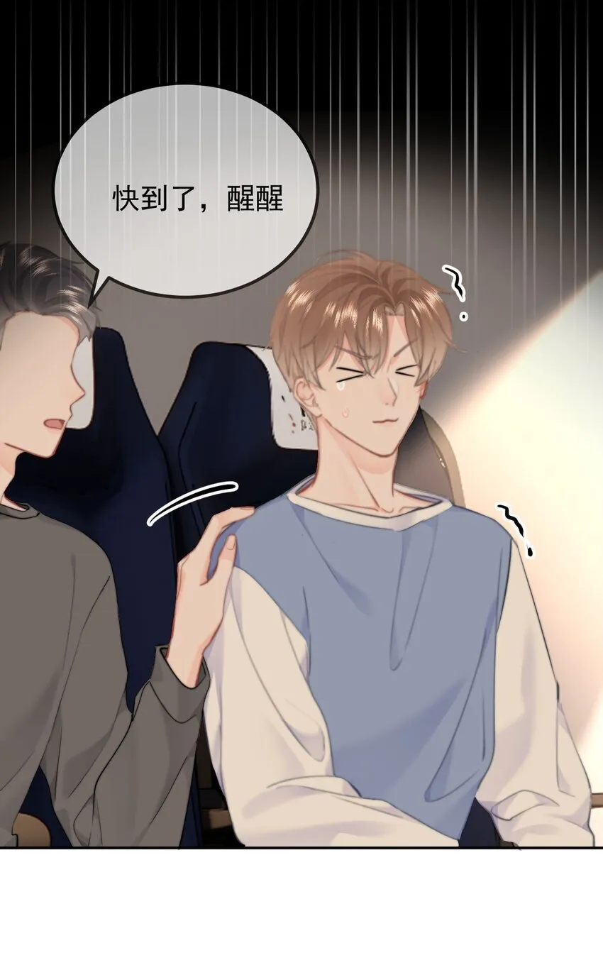 043 见到男朋友 第9页
