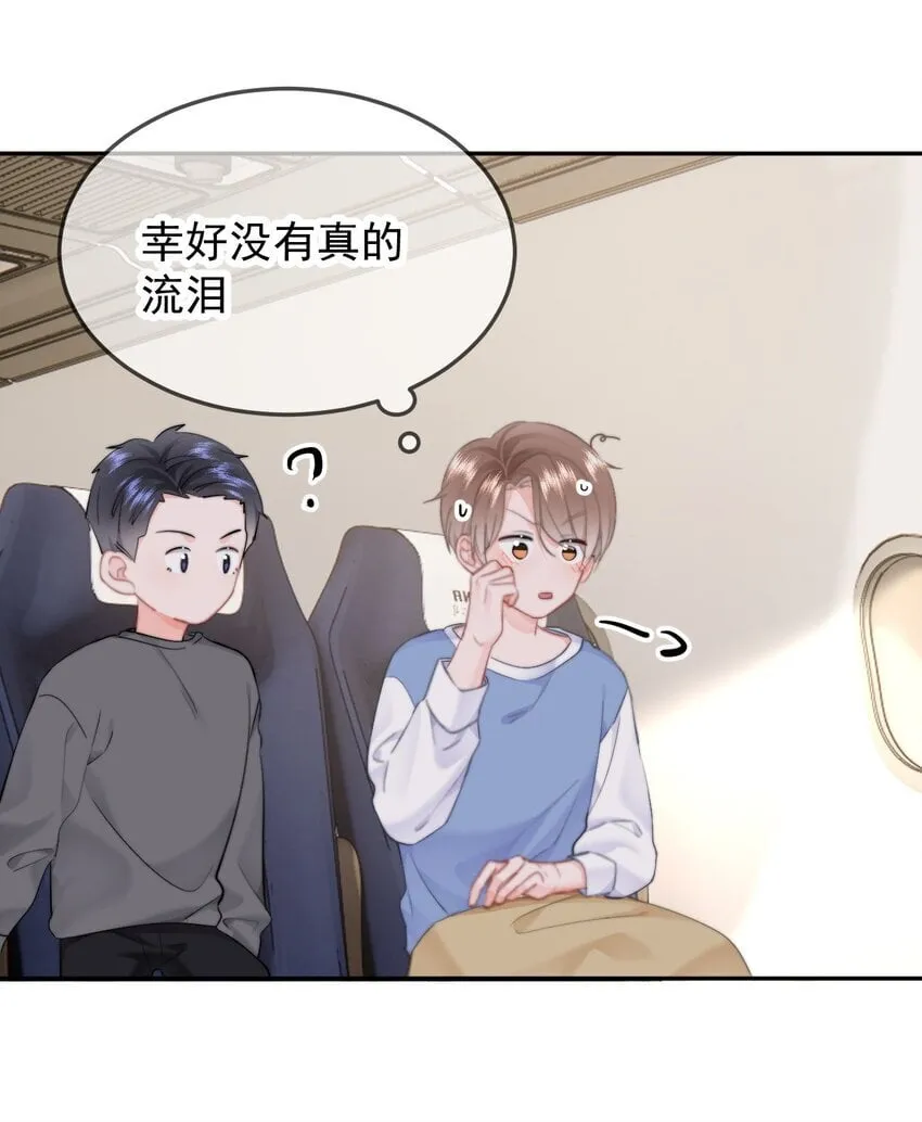 043 见到男朋友 第11页