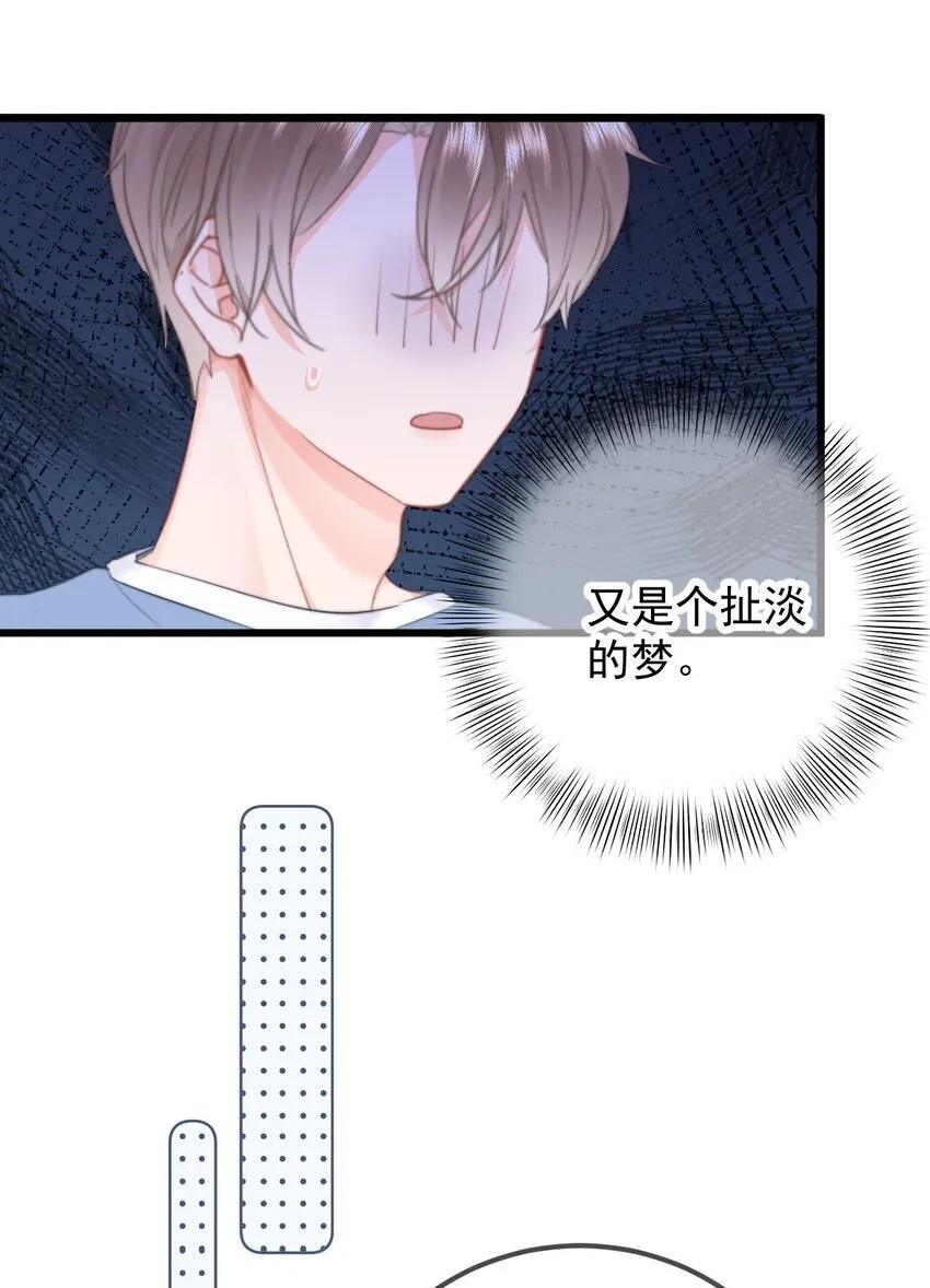 043 见到男朋友 第12页