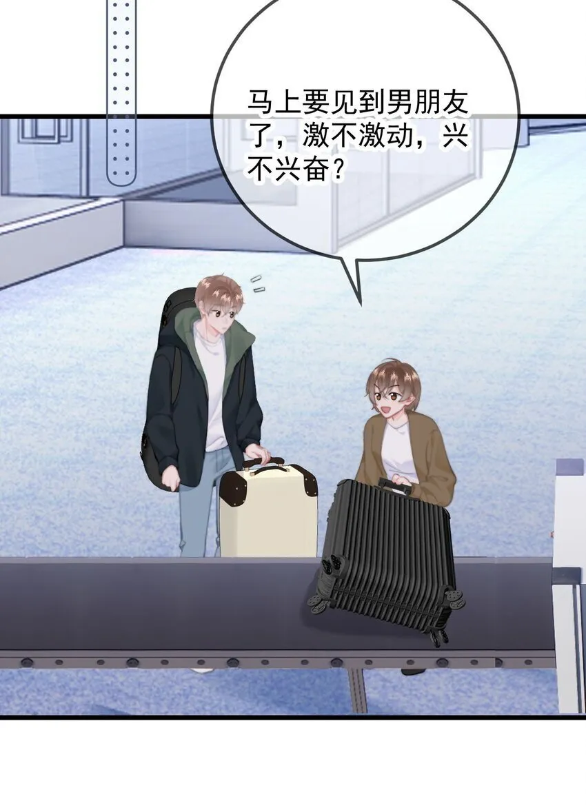 043 见到男朋友 第13页