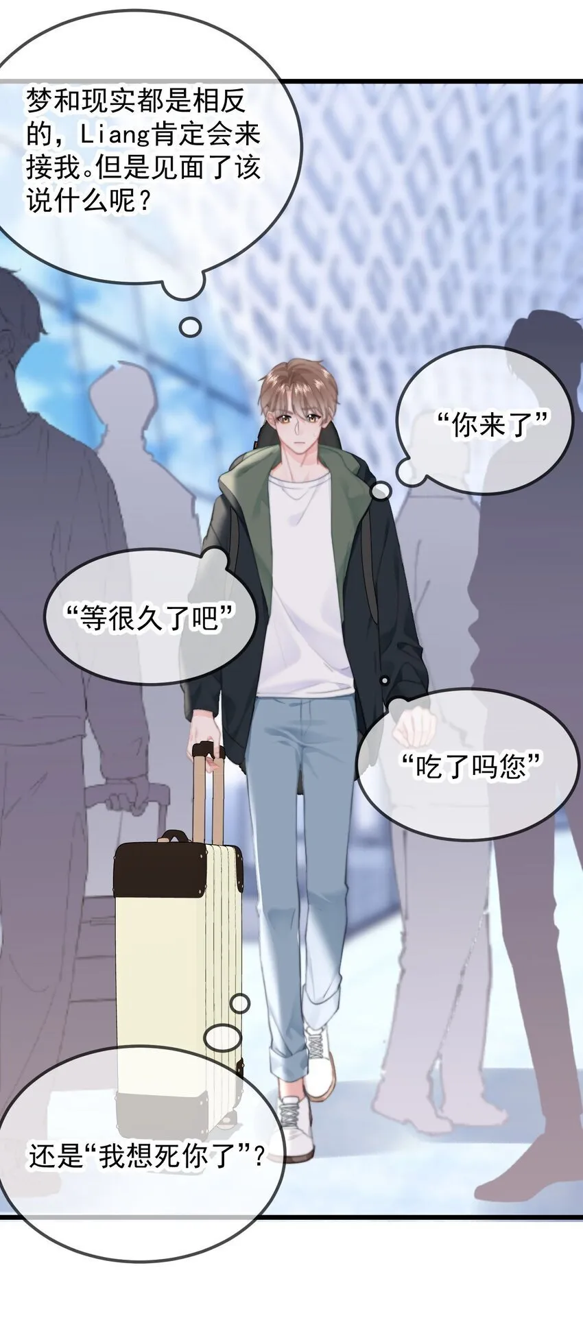 043 见到男朋友 第15页