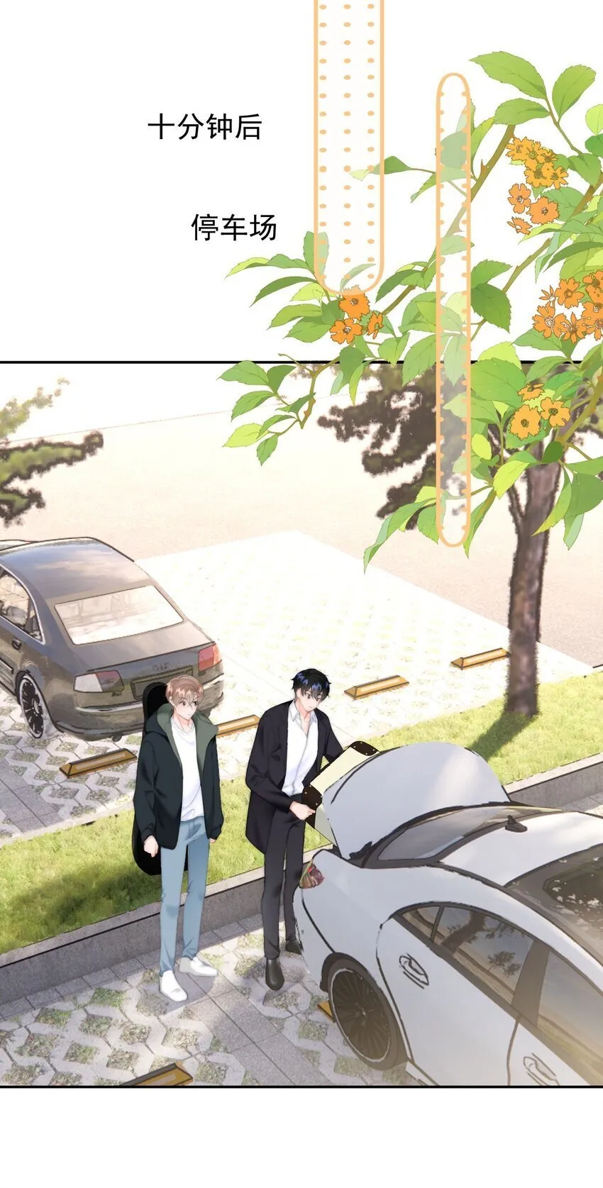 043 见到男朋友 第29页
